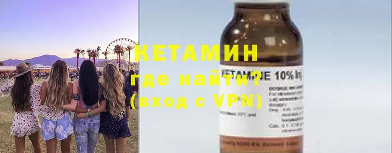 закладка  OMG ссылки  КЕТАМИН ketamine  Сергач 