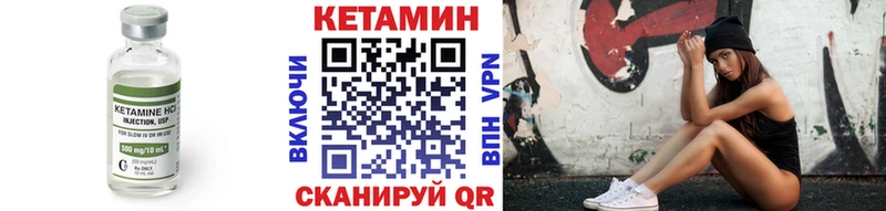 Кетамин VHQ  мега ссылка  Сергач 