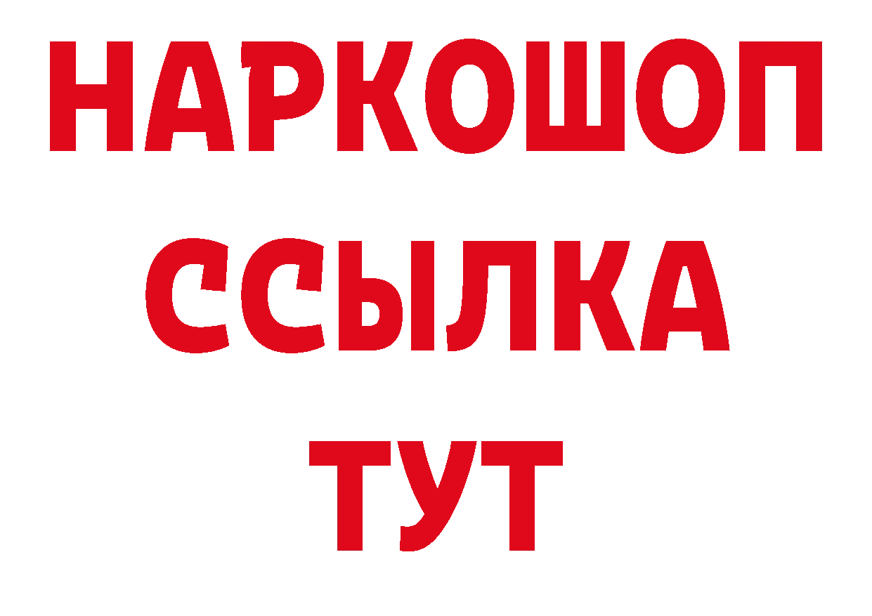 Бутират GHB вход даркнет ОМГ ОМГ Сергач