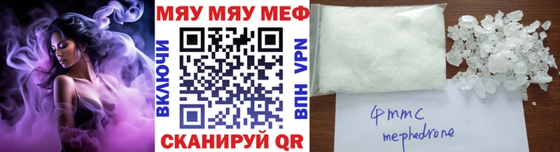 МЕФ VHQ  Сергач 