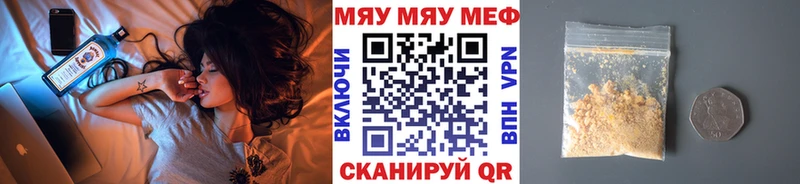 Меф мяу мяу  Сергач