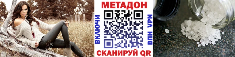 МЕТАДОН VHQ даркнет клад Сергач