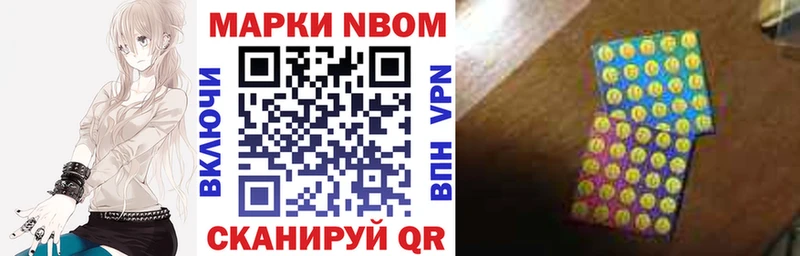 Марки N-bome 1,5мг Сергач